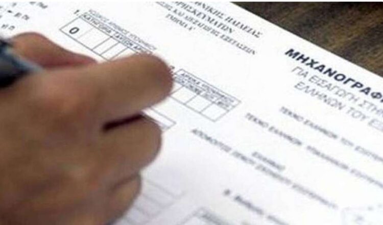 Μηχανογραφικά: Από Δευτέρα 8 Ιουλίου ξεκινάει η υποβολή των Μηχανογραφικών Δελτίων από τους υποψήφιους