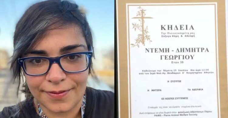 Κηδεία Ντέμης: Σπαρακτικό το τελευταίο αντίο αυτή τη στιγμή, όλοι ντυμένοι στα λευκά και χαμογελαστοί για τη φίλη τους